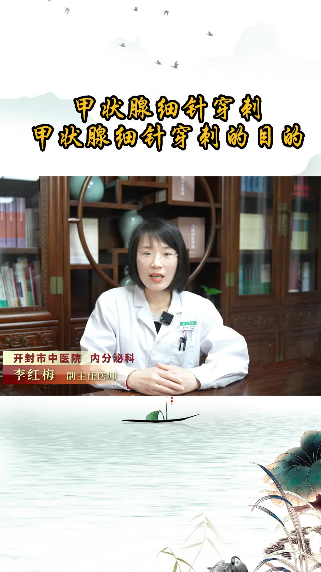 什么是甲状腺细针穿刺？ -- 河南健康网